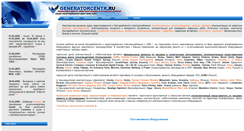 Desktop Screenshot of generatorcentr.ru