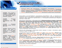 Tablet Screenshot of generatorcentr.ru